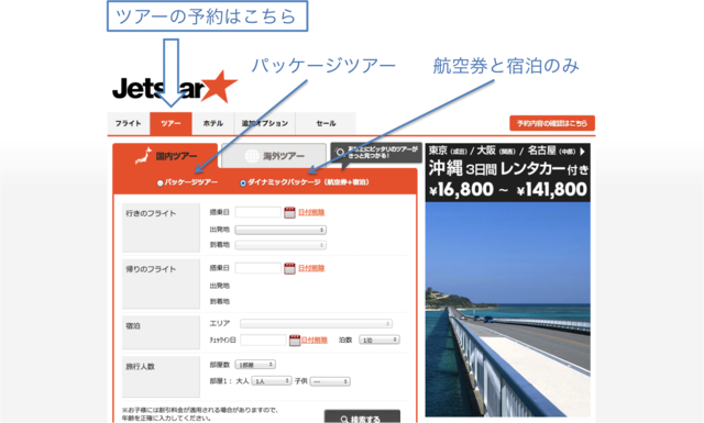 20150530_Jetstar_02.png
